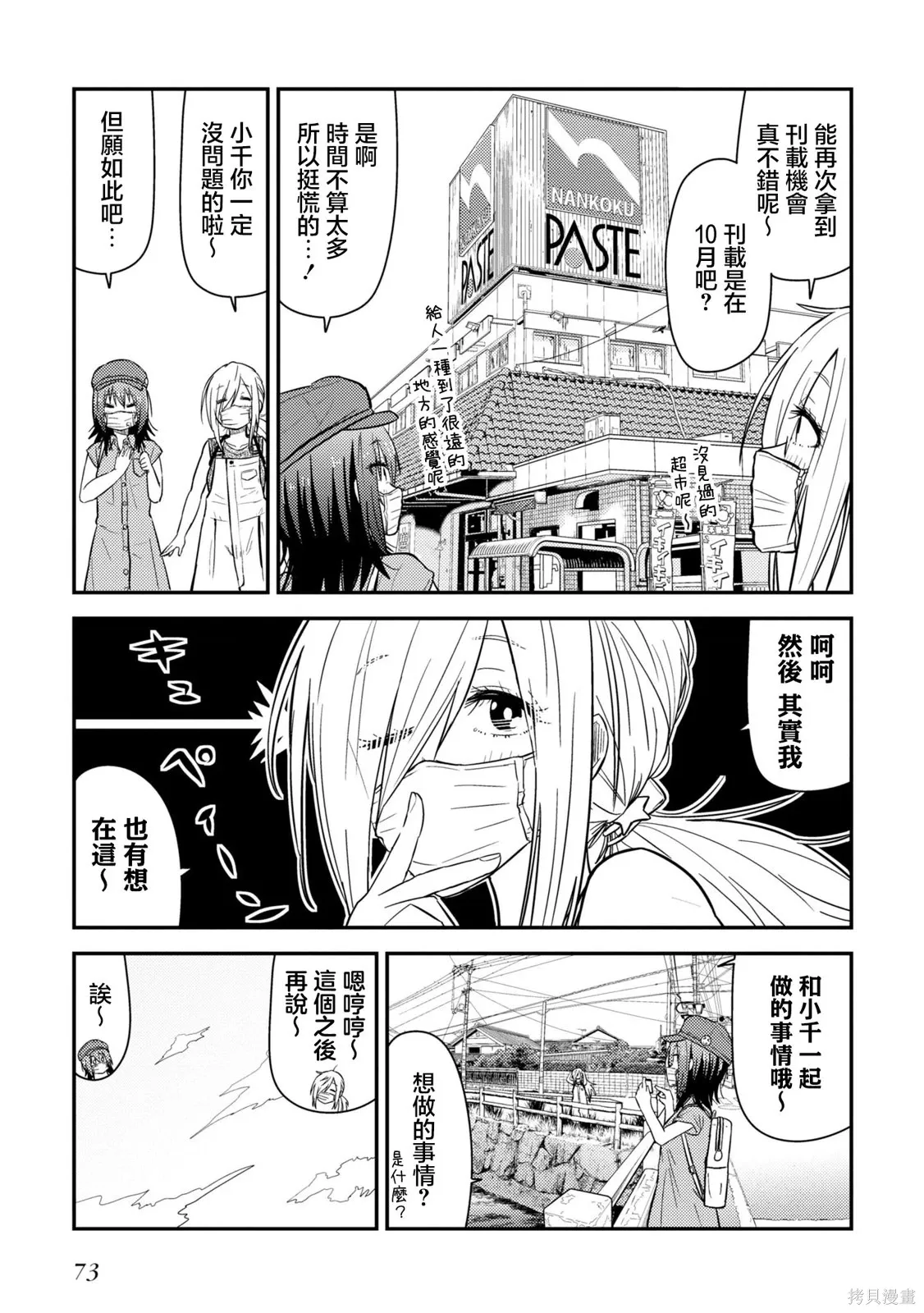 第20.1话 第5页