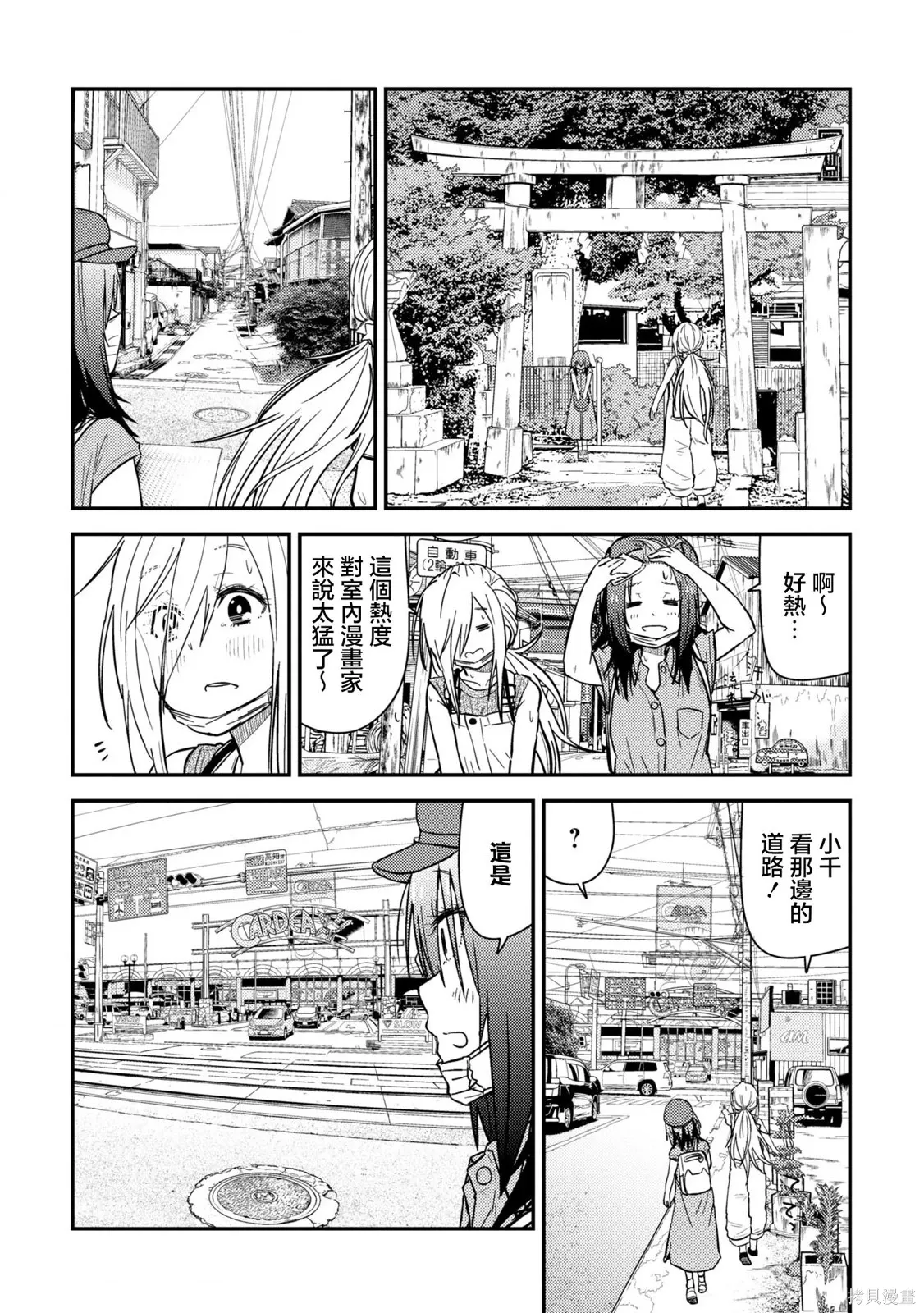 第20.1话 第6页