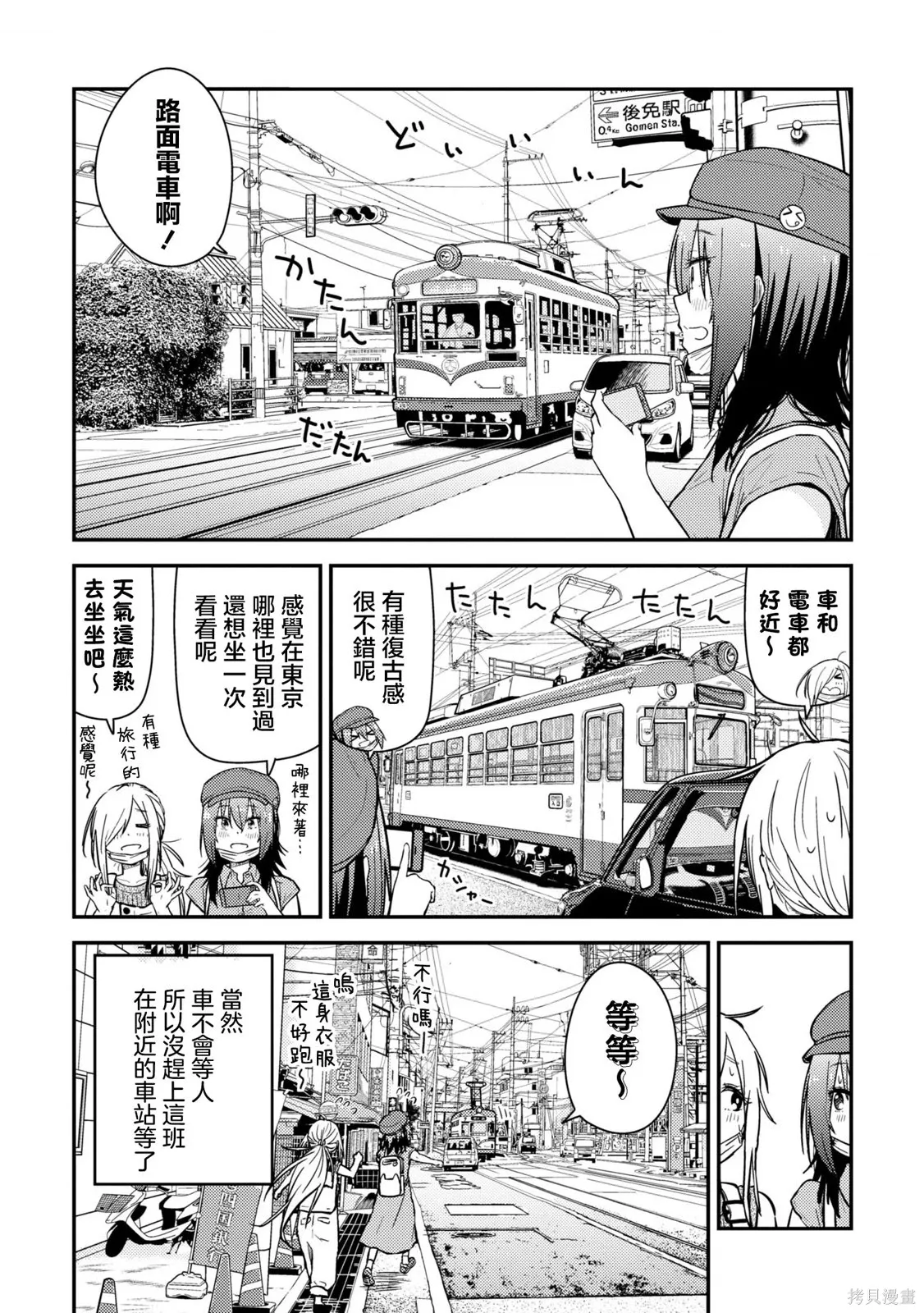 第20.1话 第7页