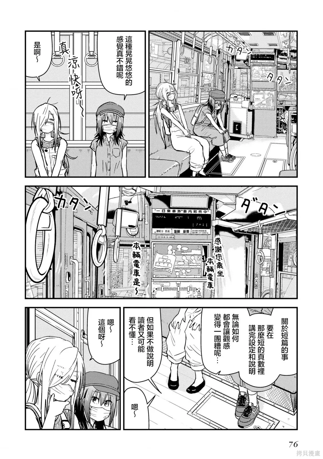 第20.1话 第8页