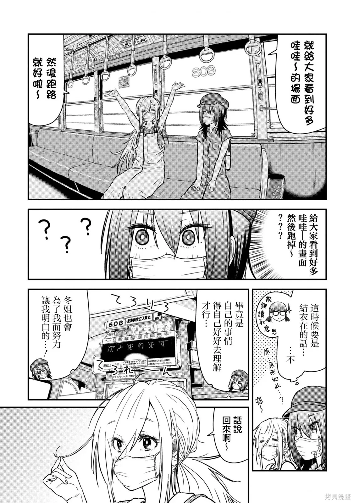 第20.1话 第9页