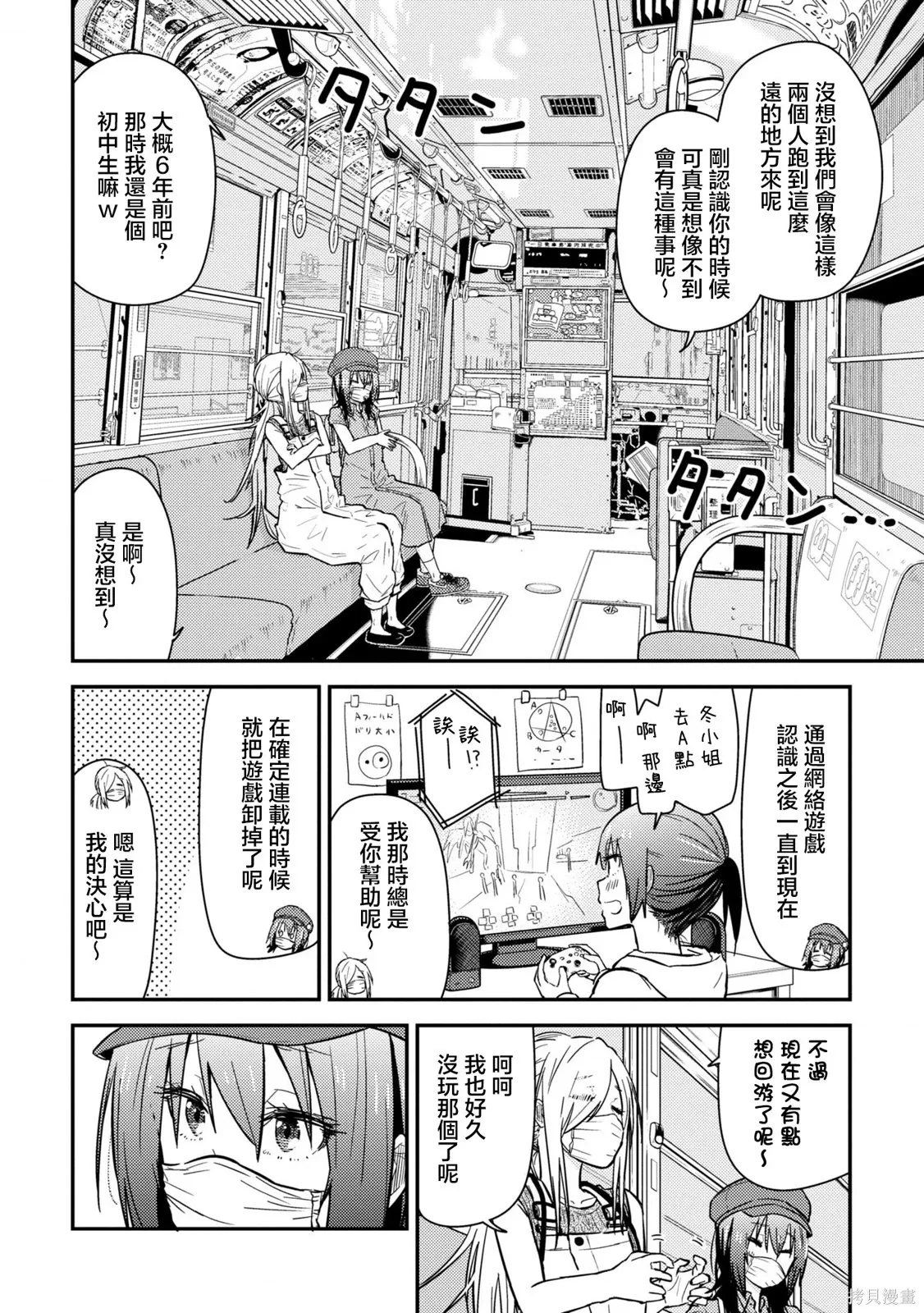 第20.1话 第10页
