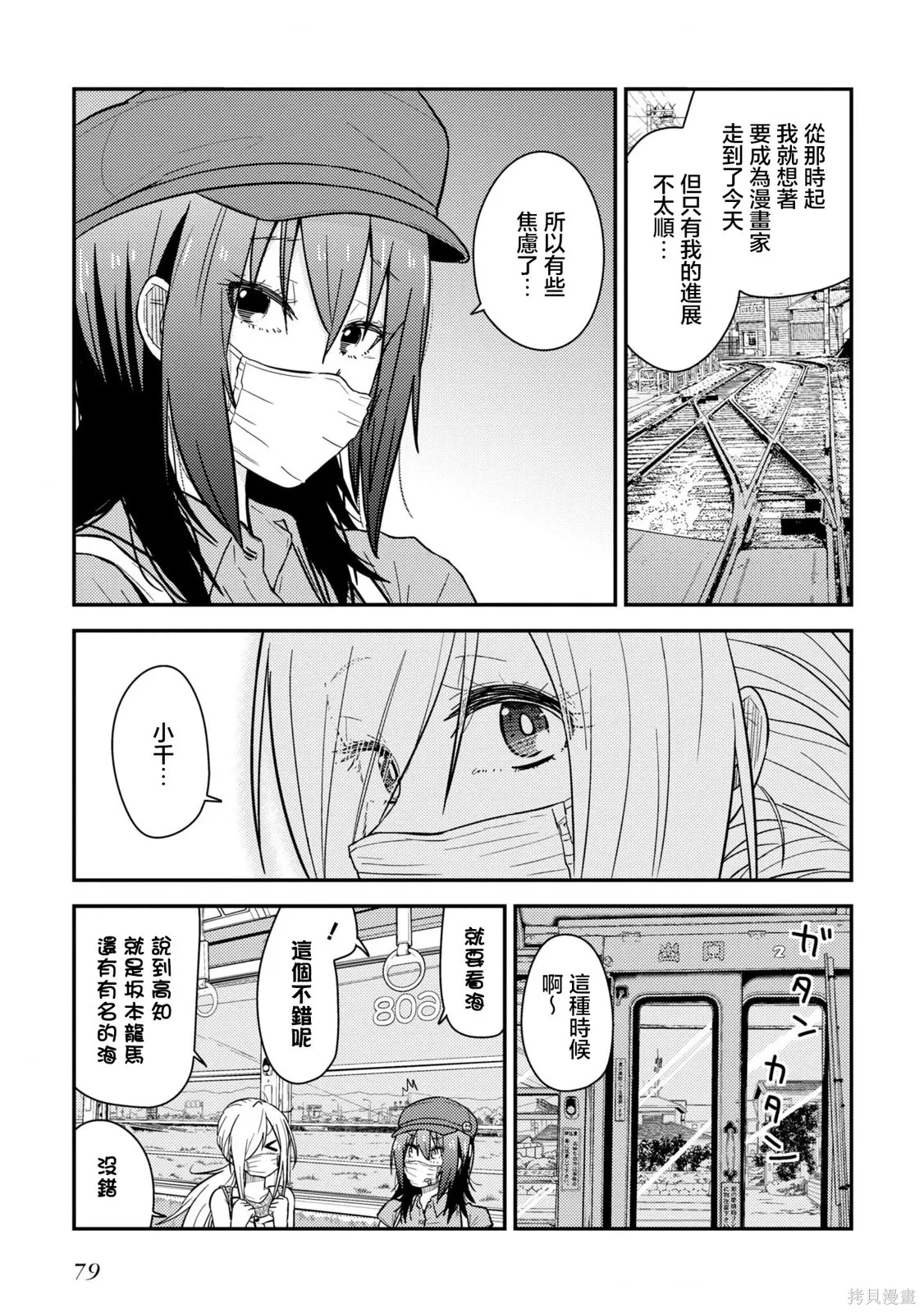 第20.1话 第11页
