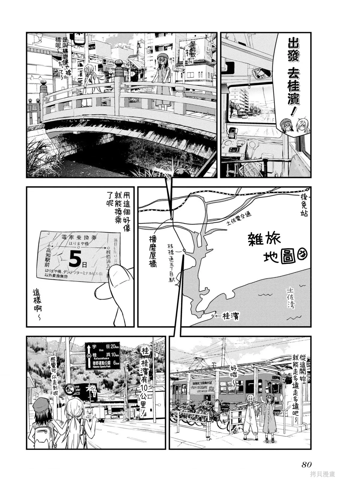 第20.1话 第12页