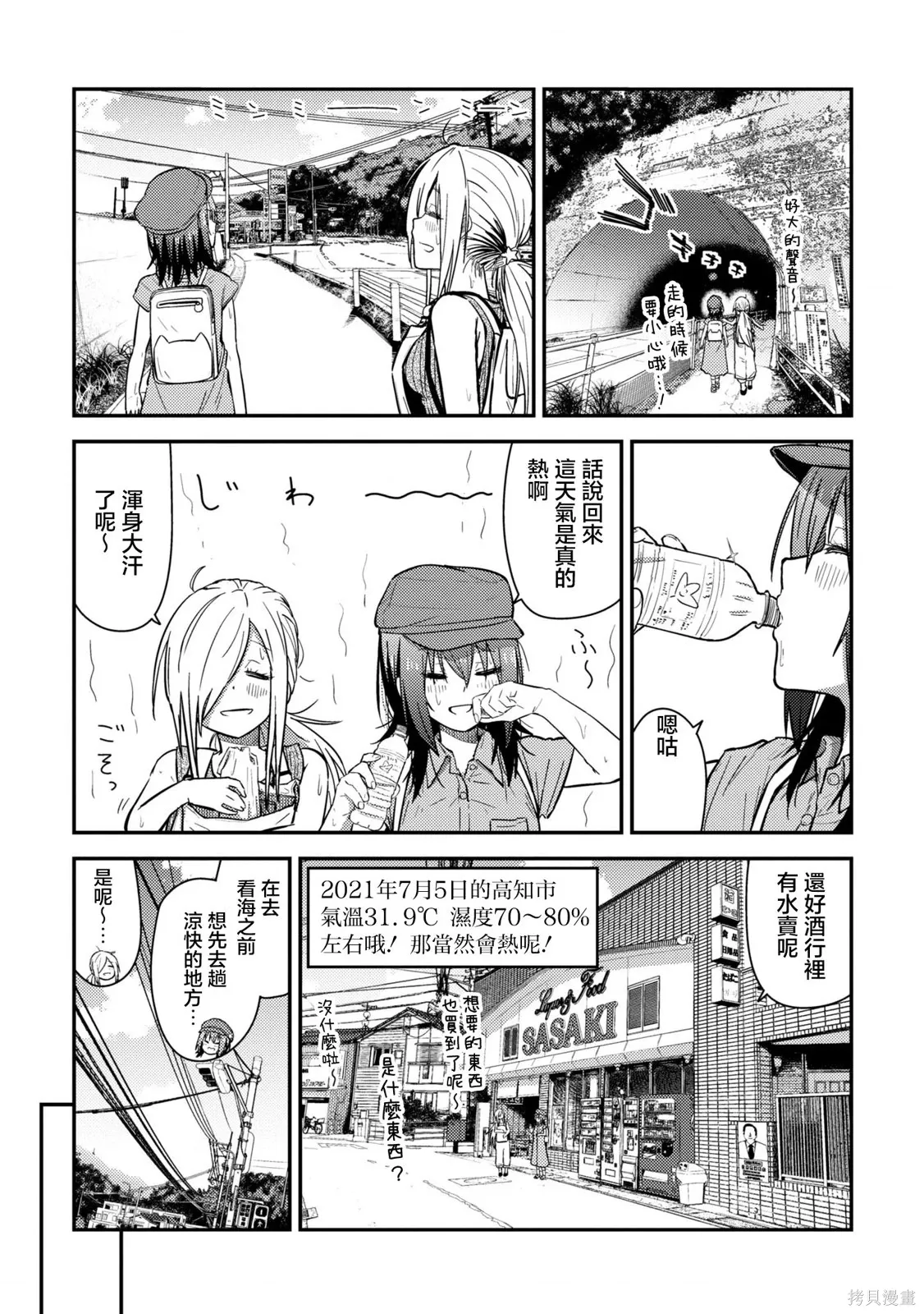 第20.1话 第13页