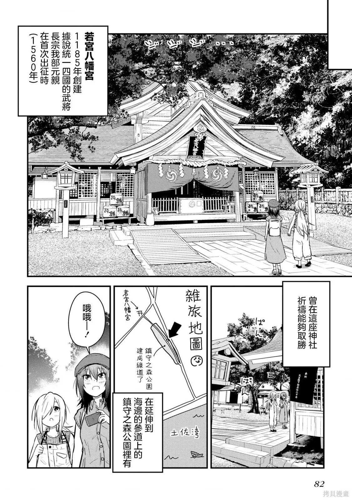 第20.1话 第14页