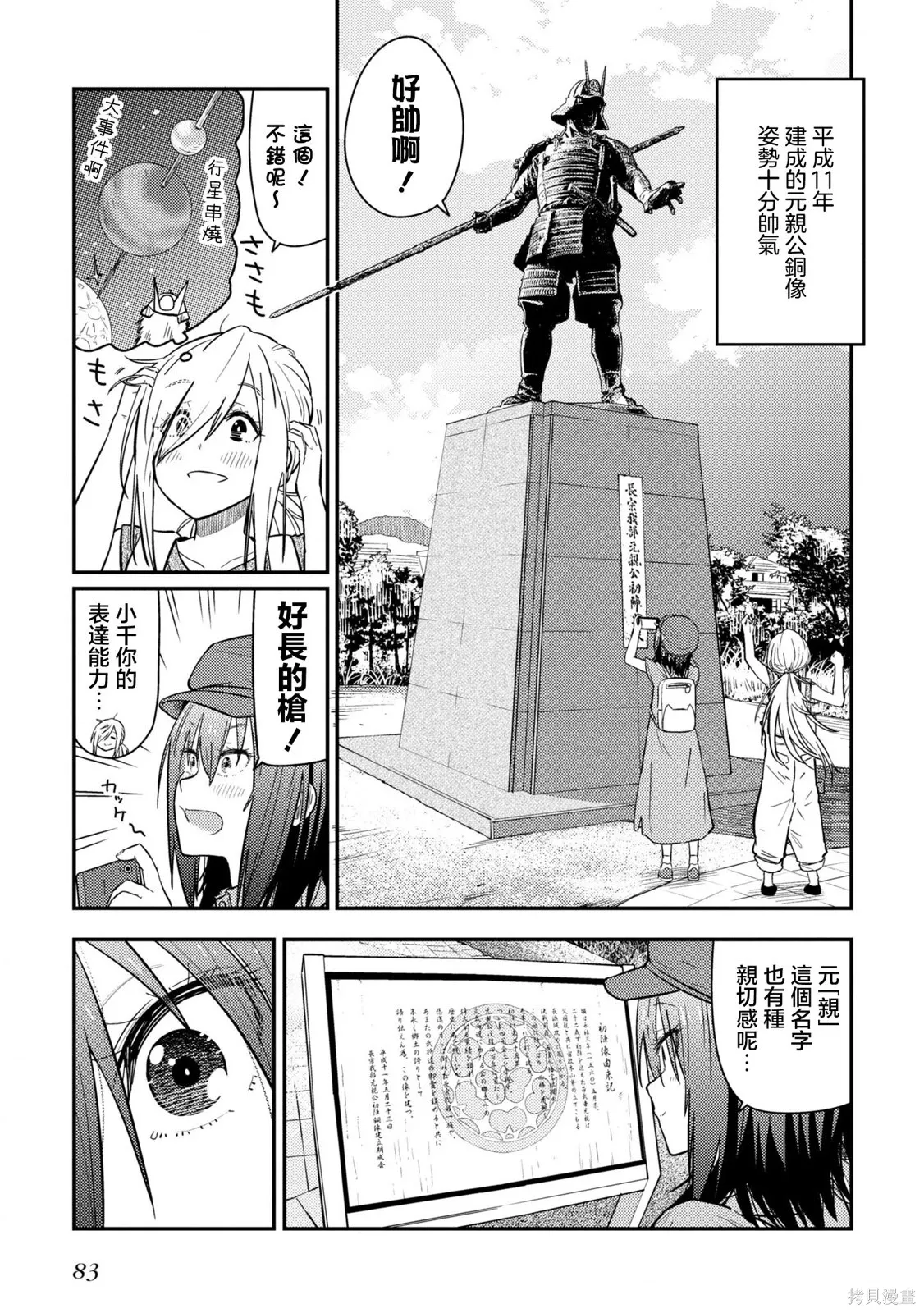 第20.1话 第15页