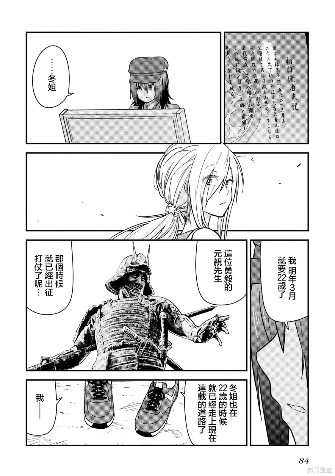 第20.1话 第16页
