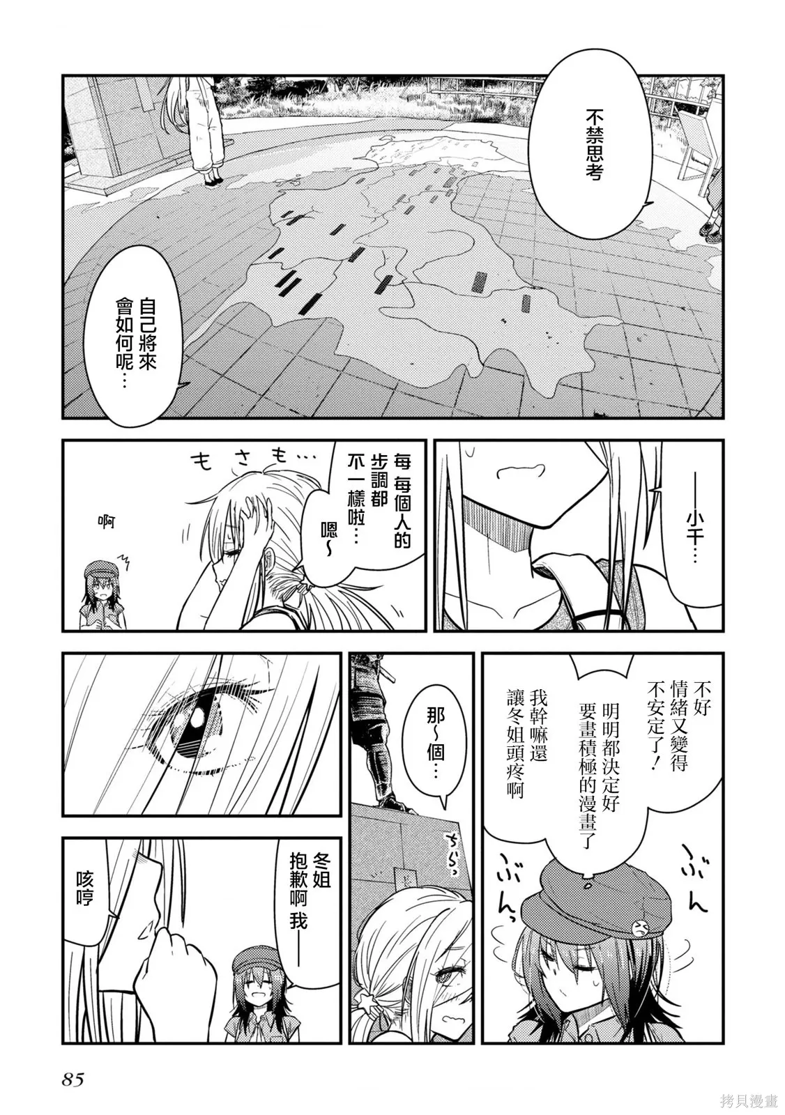 第20.1话 第17页