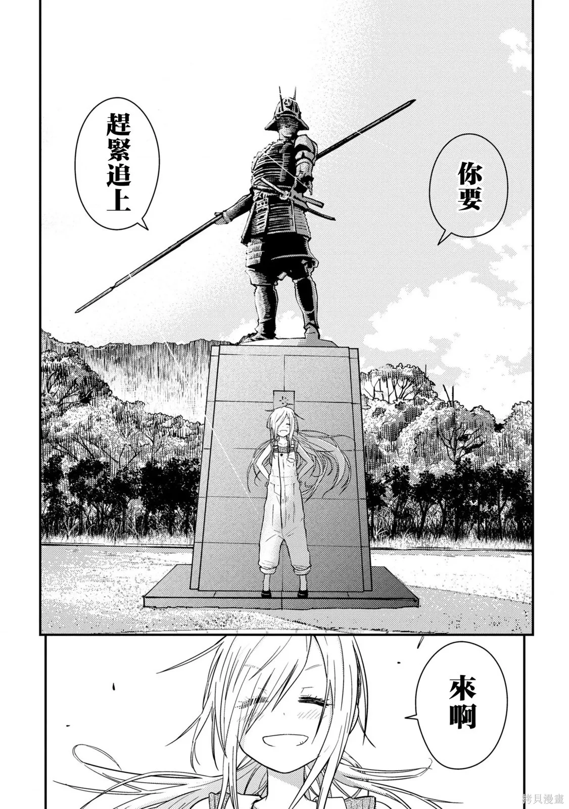 第20.1话 第19页
