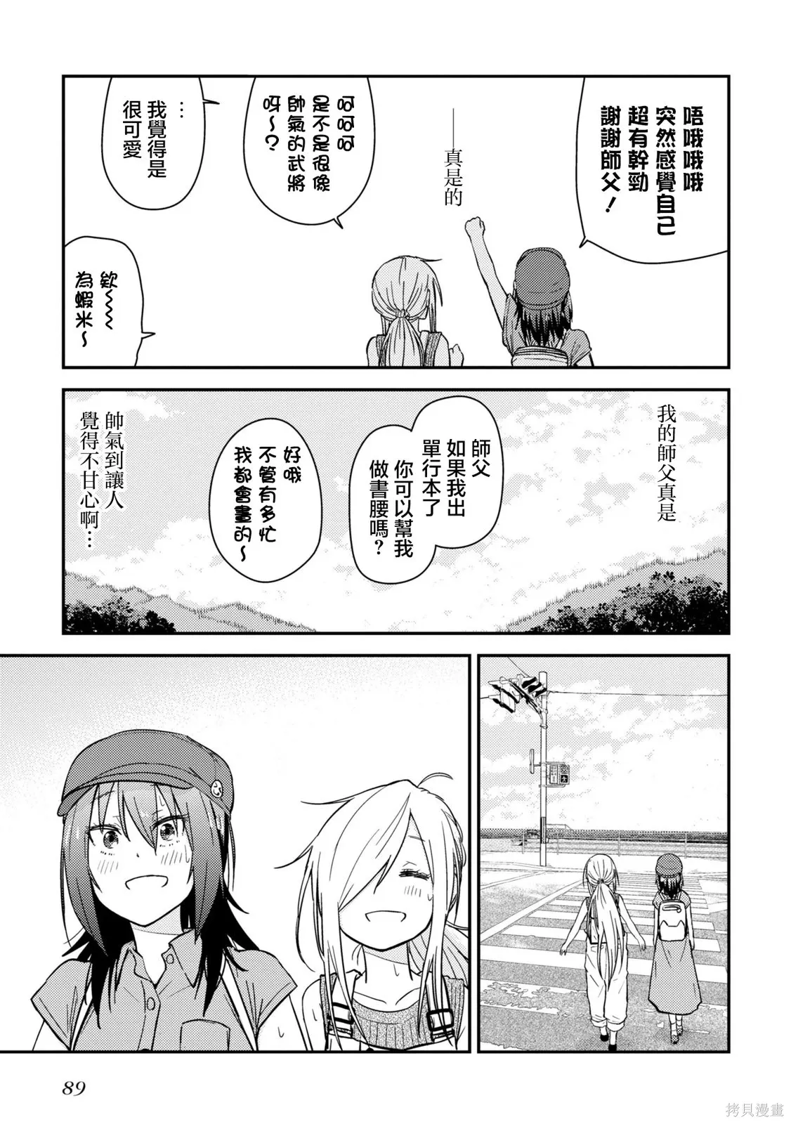 第20.1话 第21页