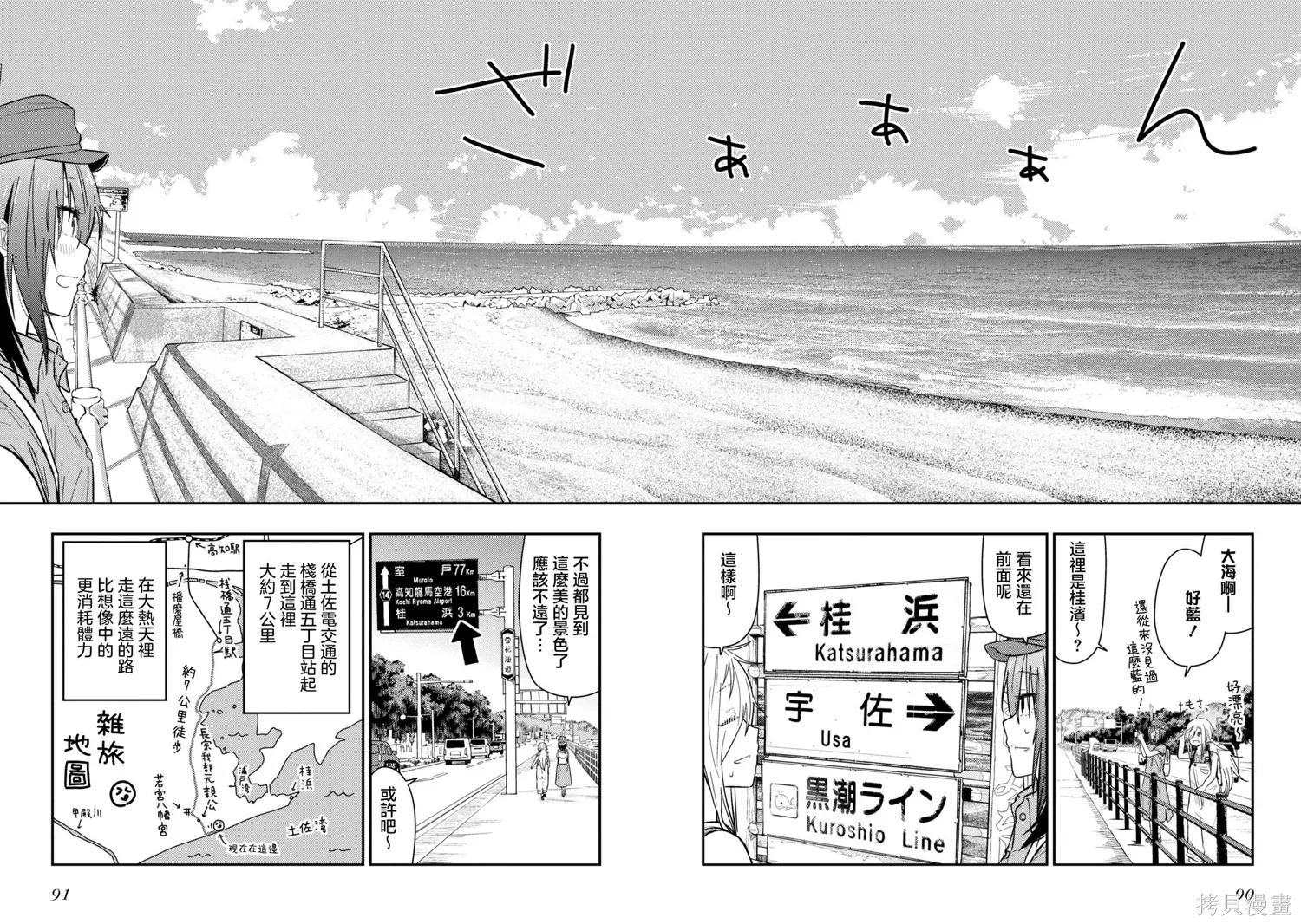 第20.1话 第22页
