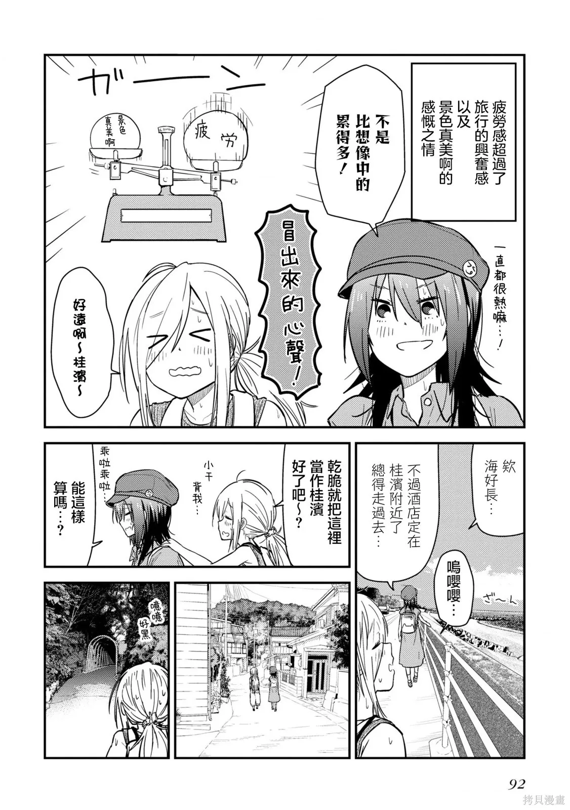 第20.1话 第23页