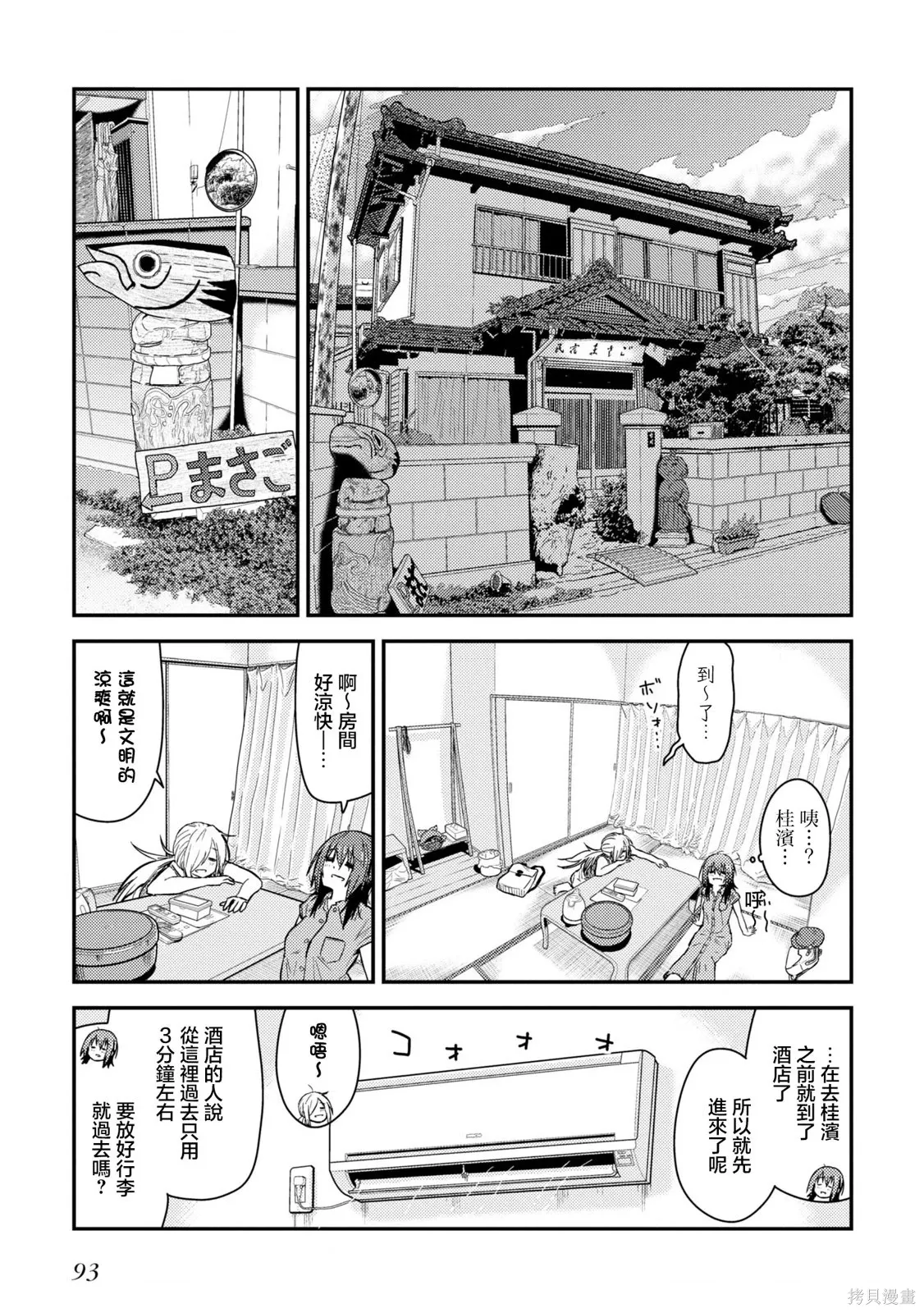 第20.1话 第24页
