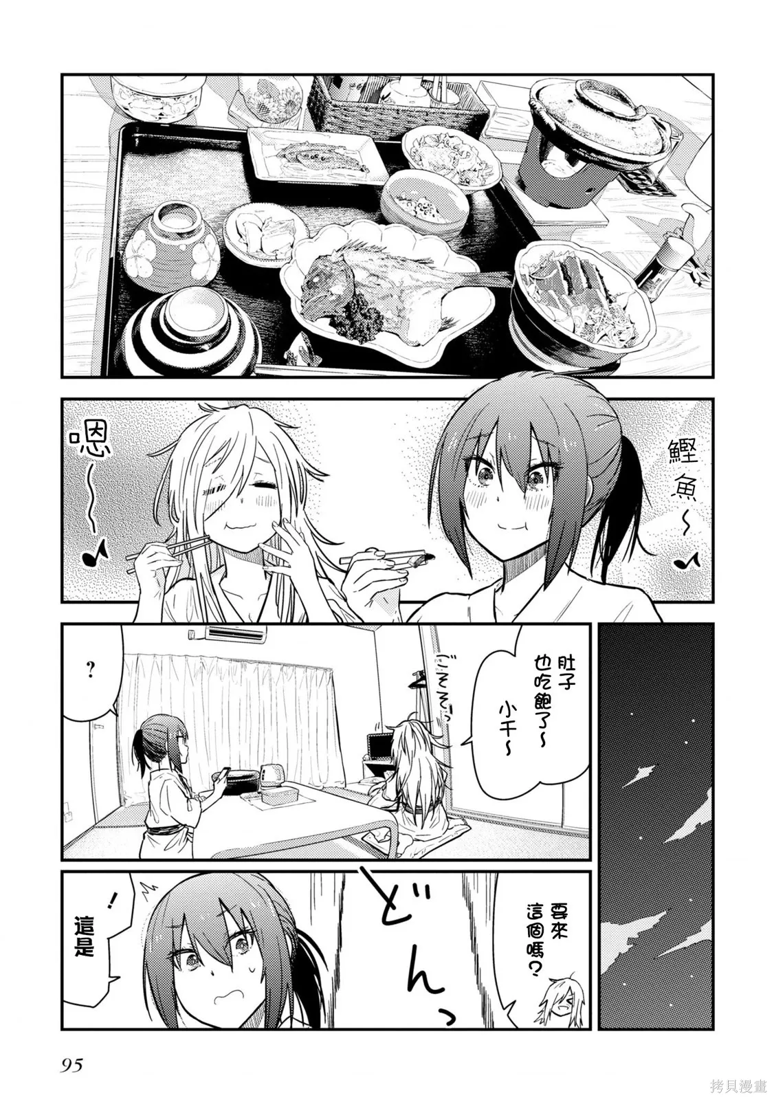 第20.1话 第26页