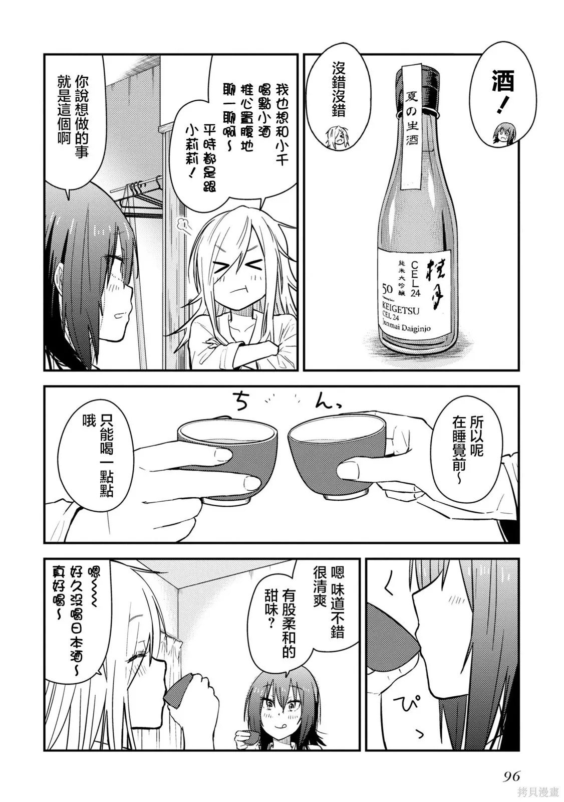 第20.1话 第27页