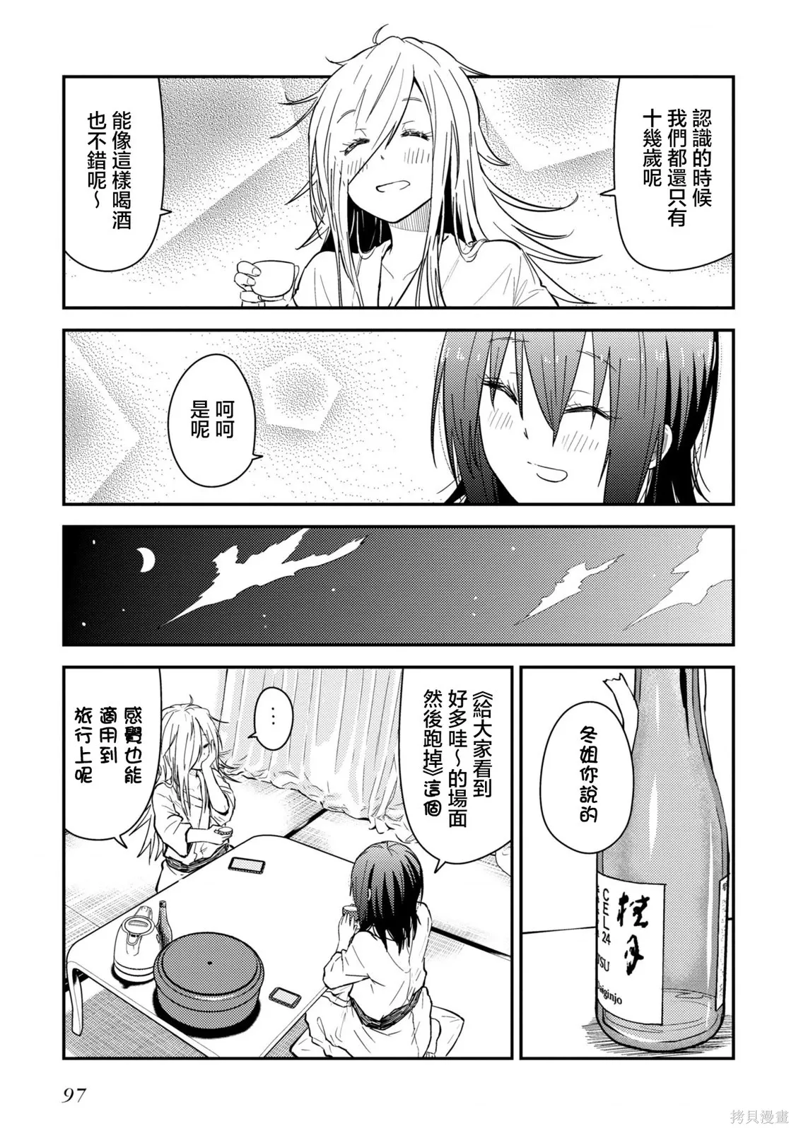 第20.1话 第28页