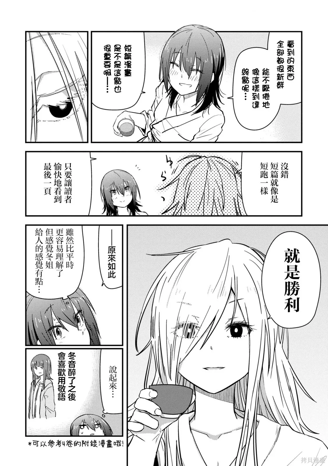 第20.1话 第29页