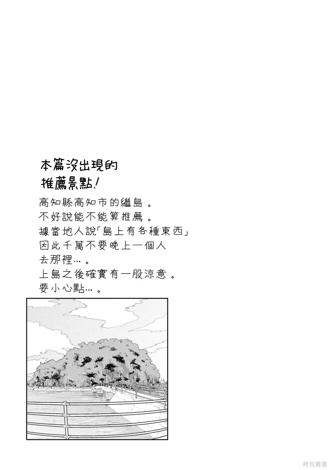 第20.1话 第32页
