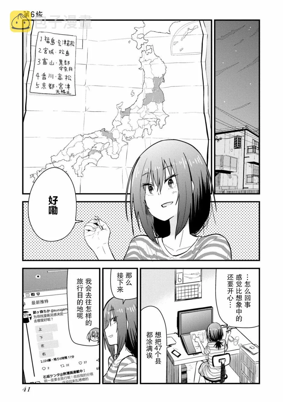 第06话 第1页