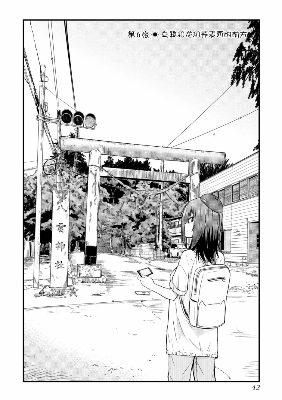 第06话 第2页