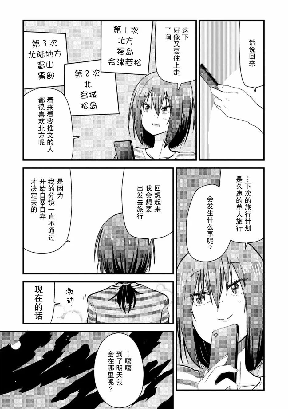 第06话 第3页