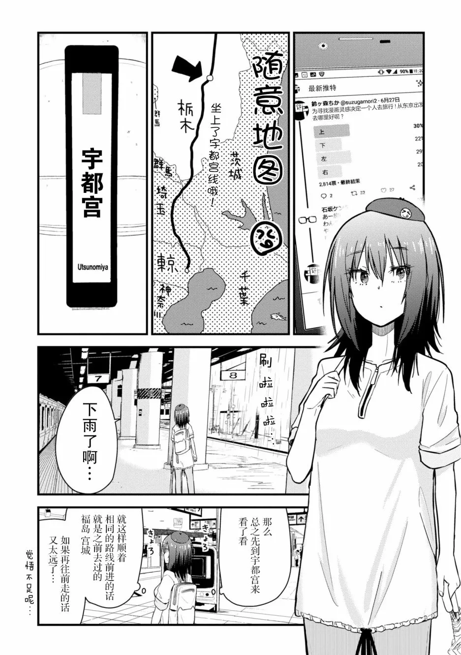 第06话 第4页