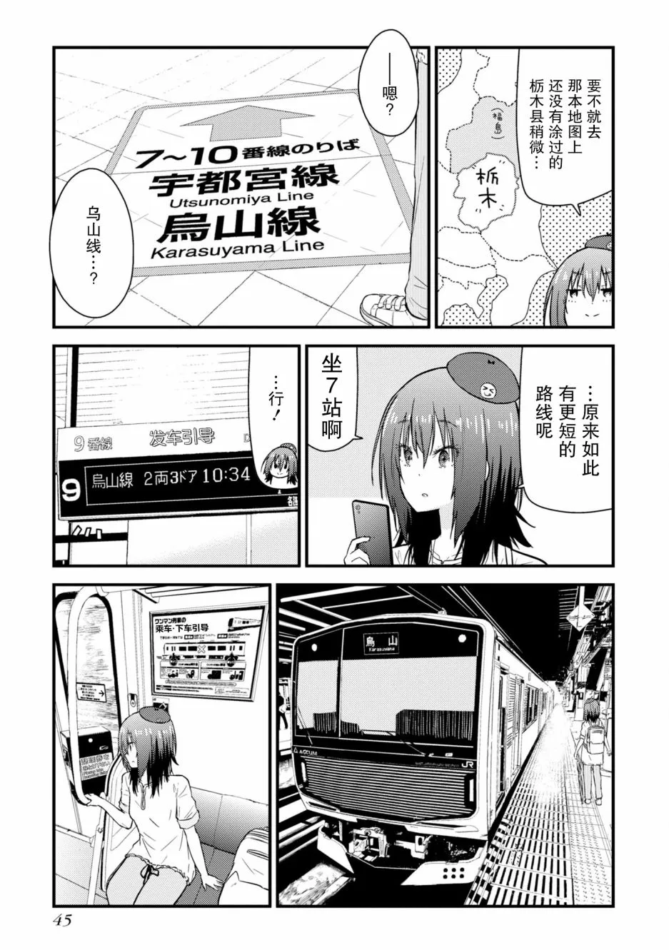 第06话 第5页