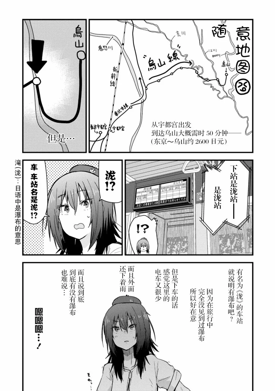 第06话 第6页