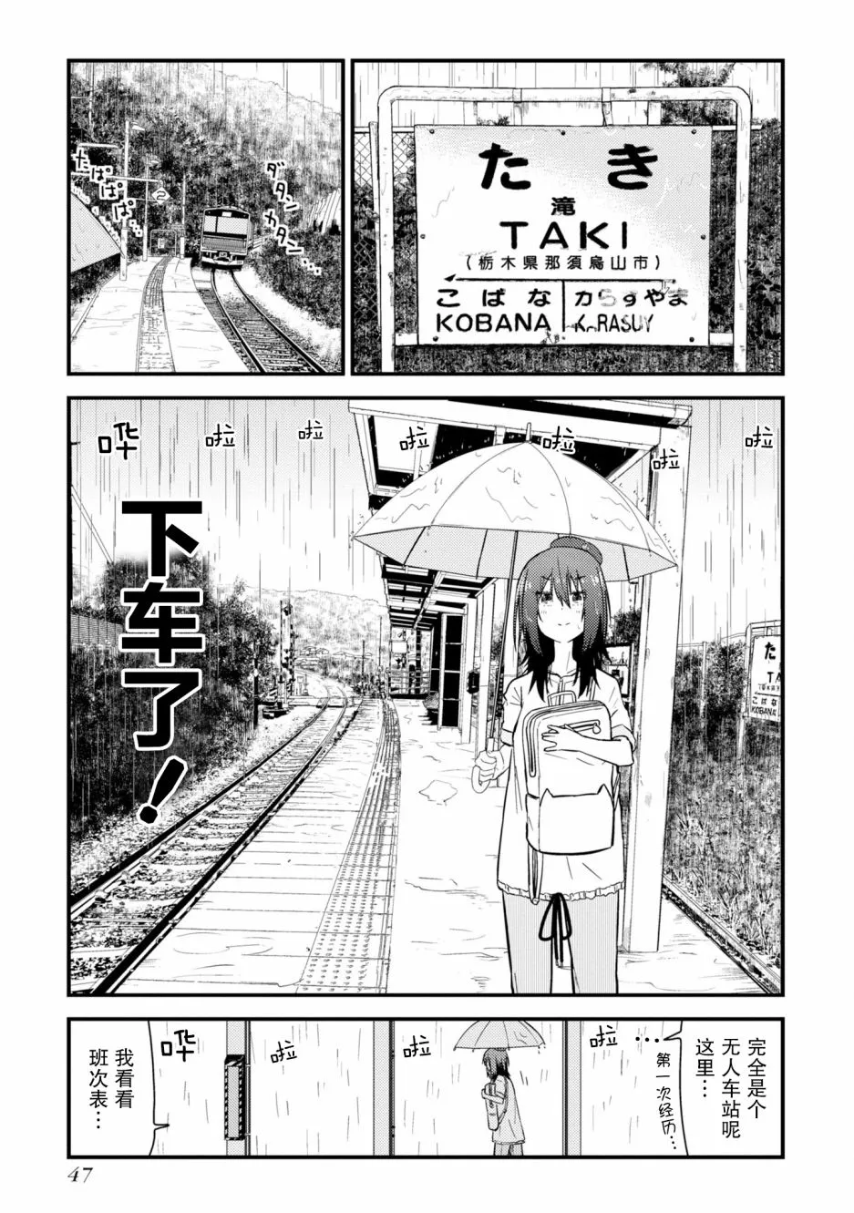 第06话 第7页