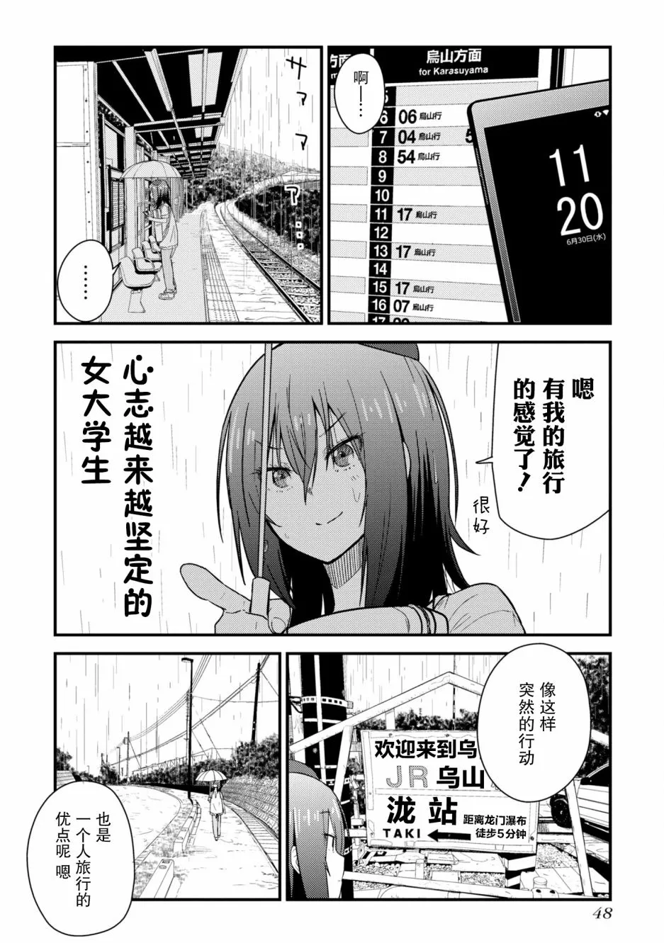 第06话 第8页