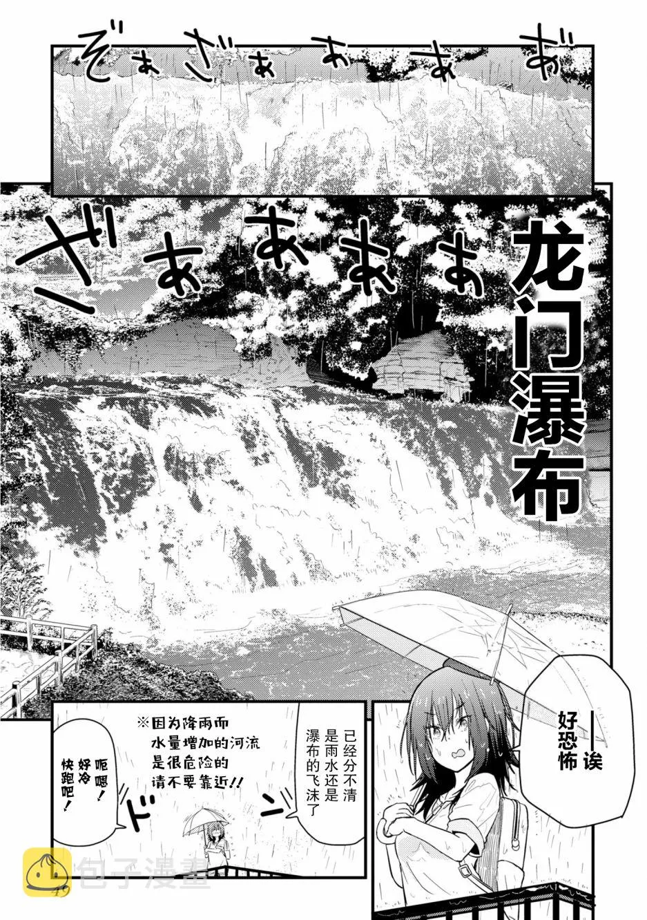 第06话 第9页