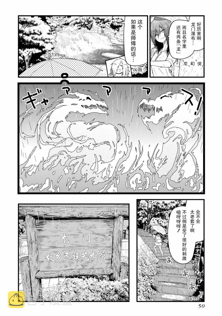 第06话 第10页