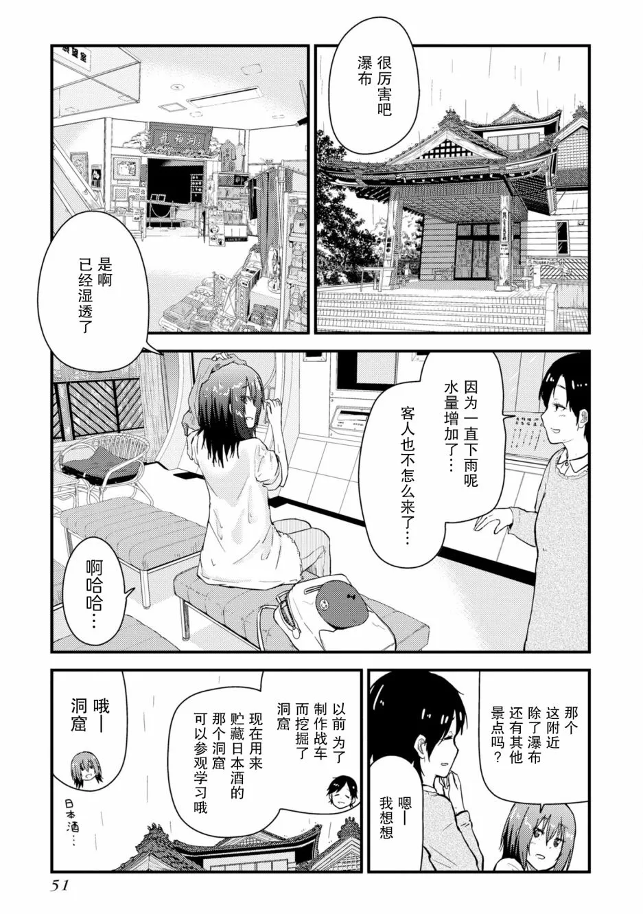 第06话 第11页