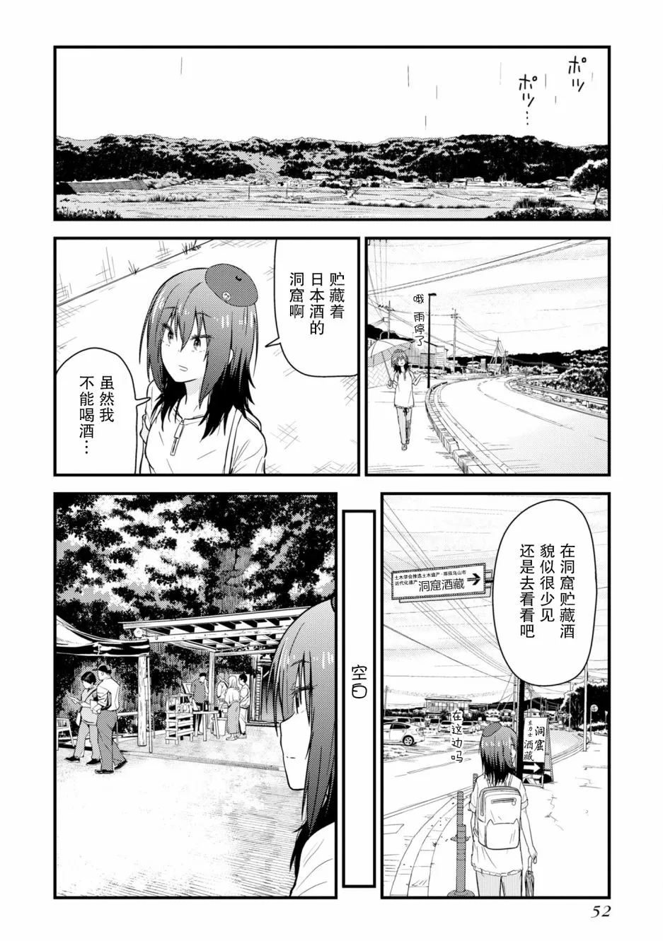 第06话 第12页