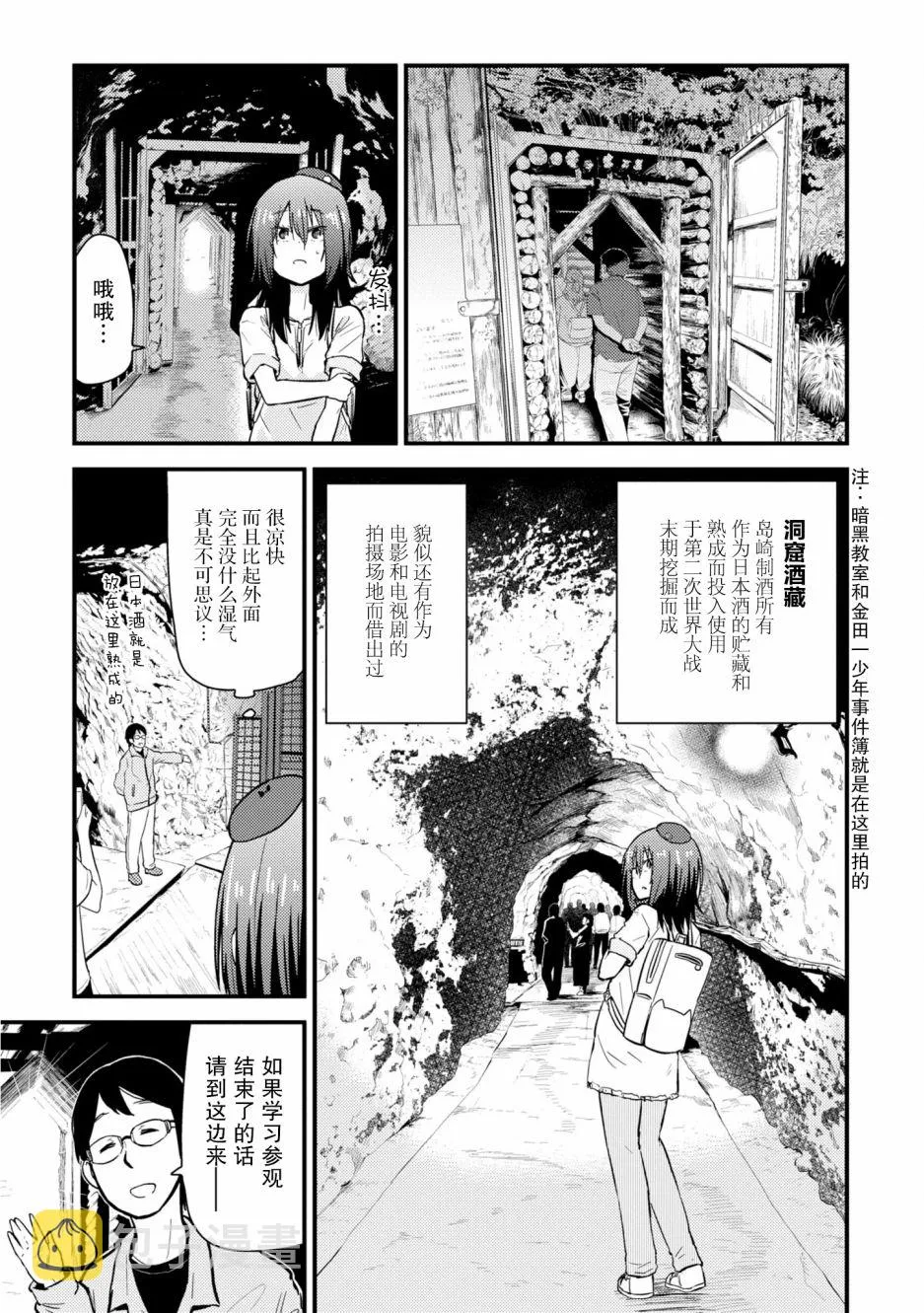 第06话 第13页