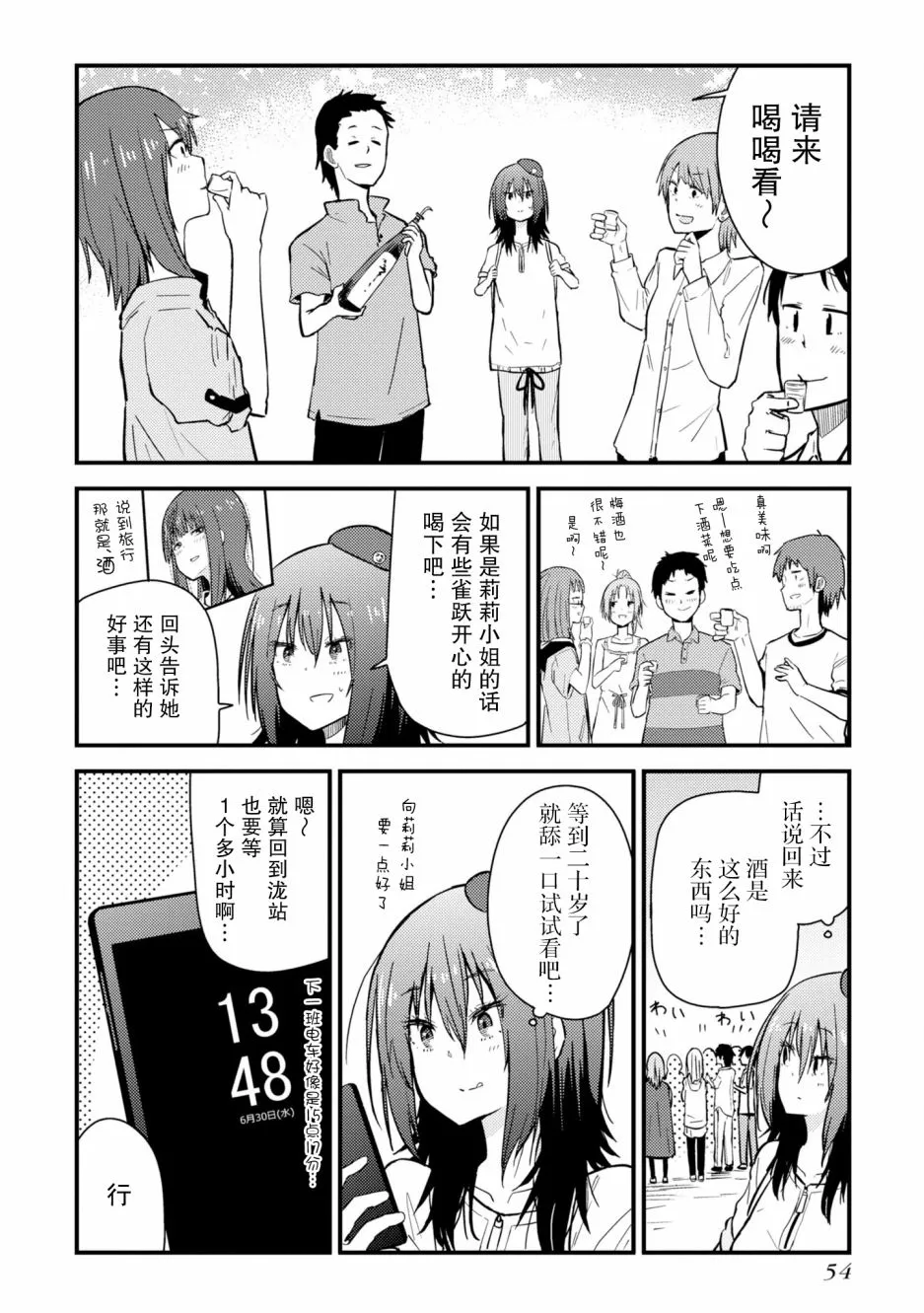 第06话 第14页