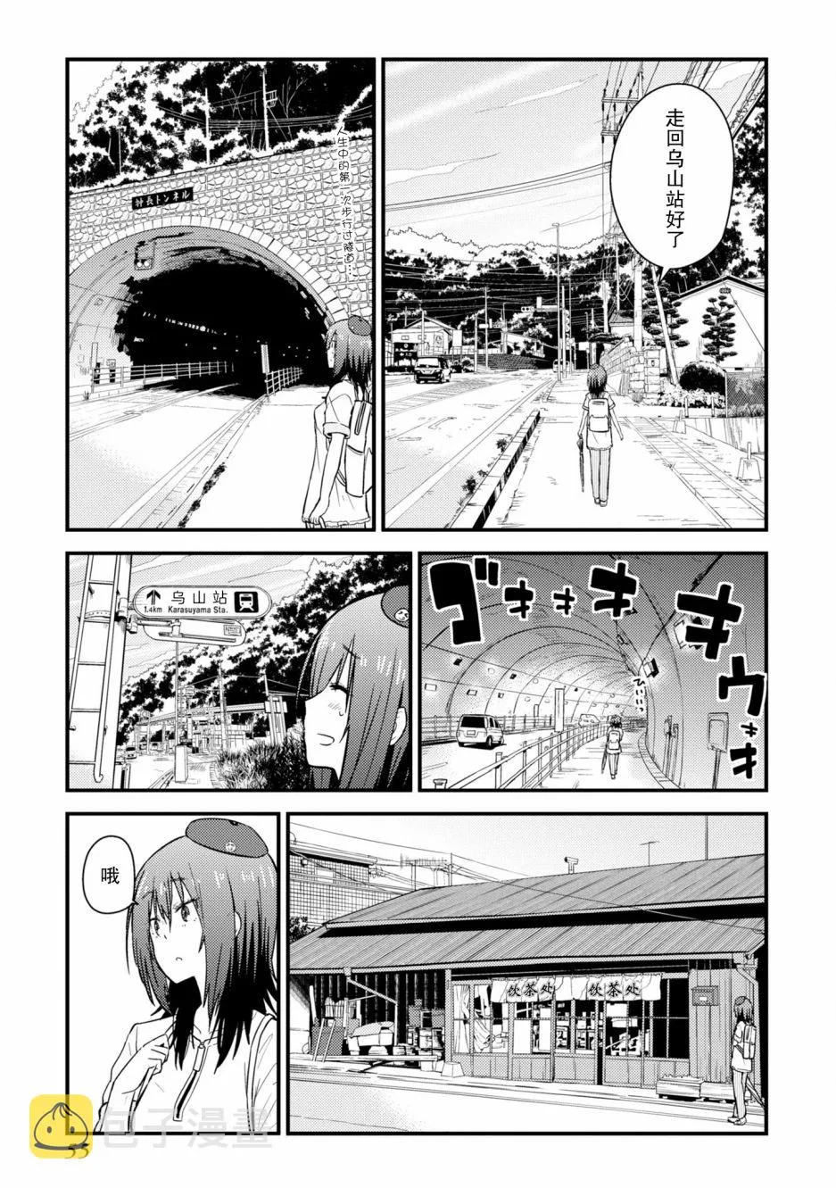 第06话 第15页