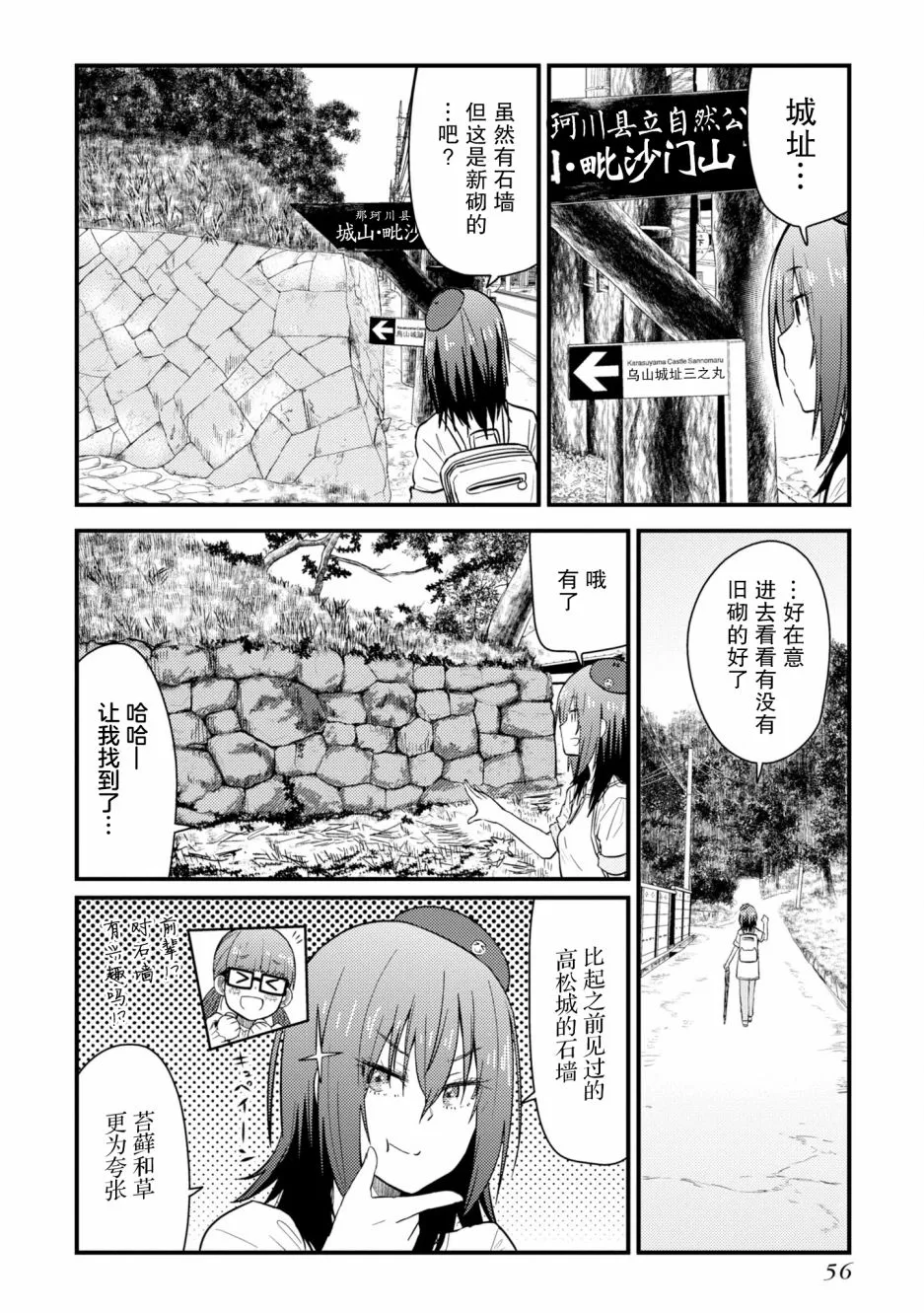 第06话 第16页