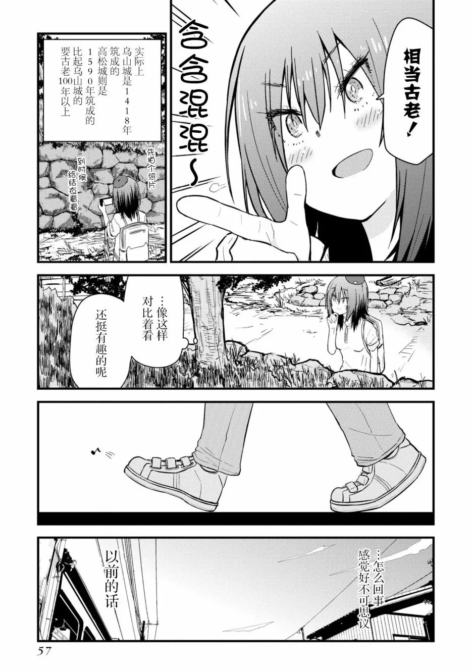 第06话 第17页