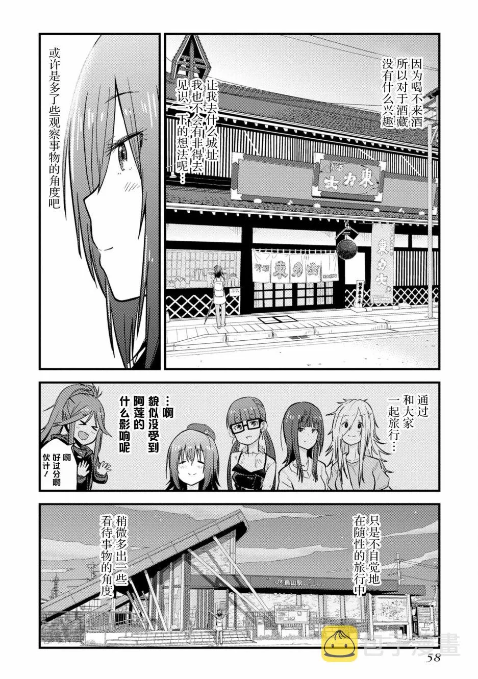第06话 第18页