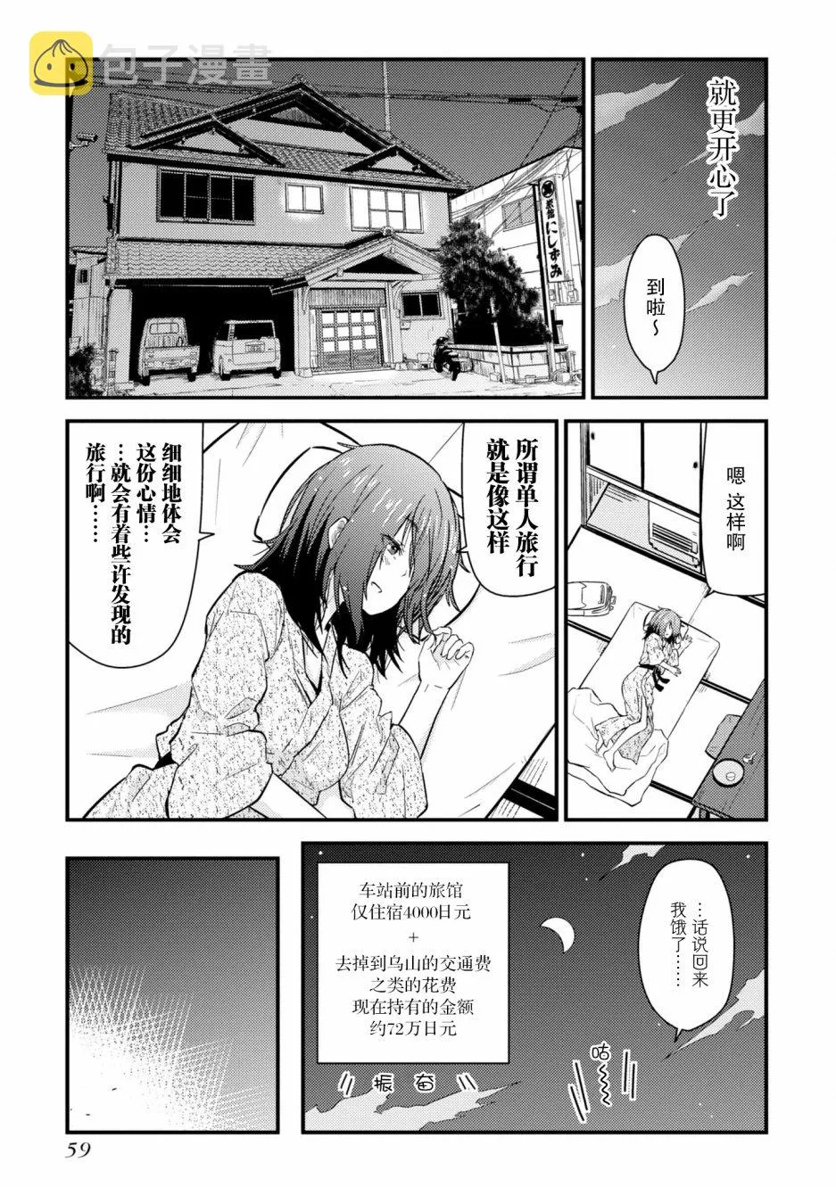 第06话 第19页