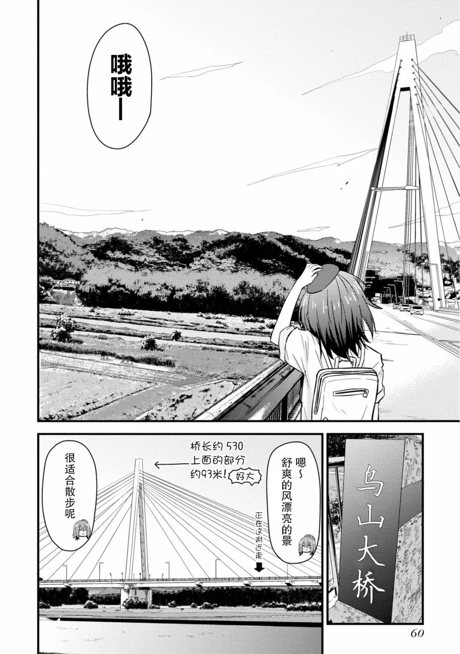 第06话 第20页