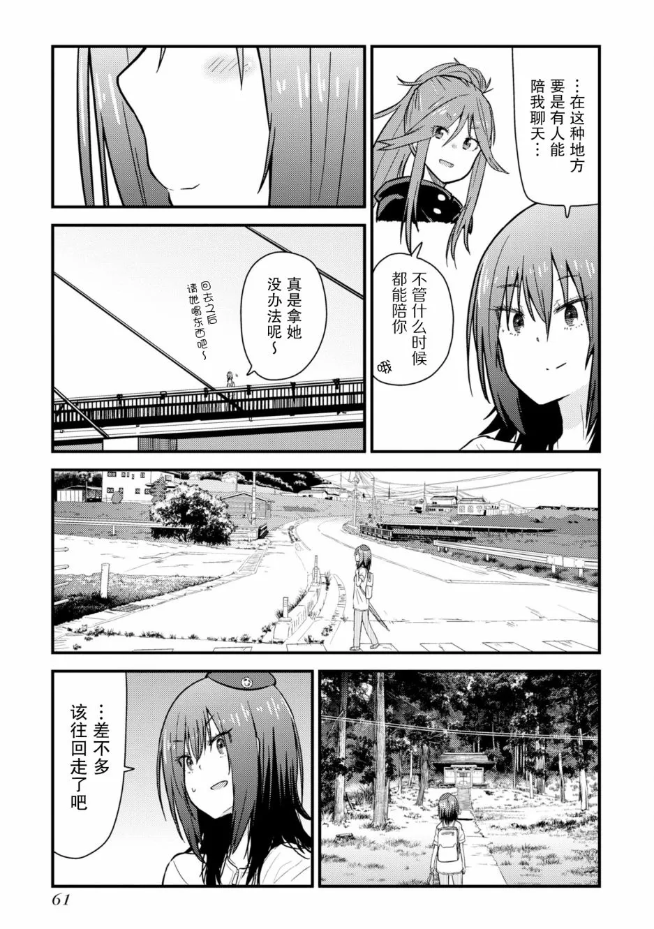 第06话 第21页