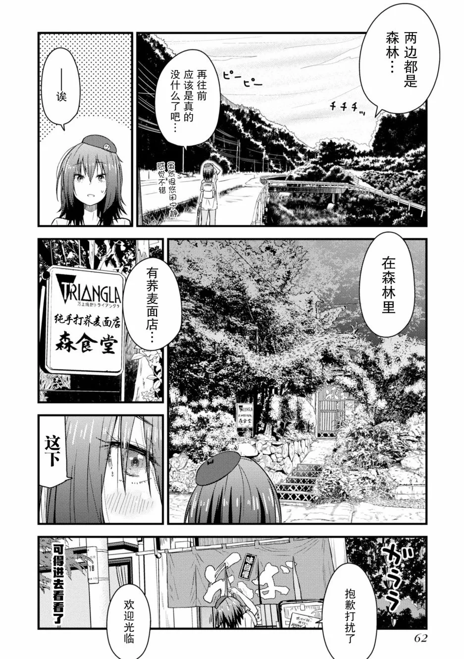 第06话 第22页