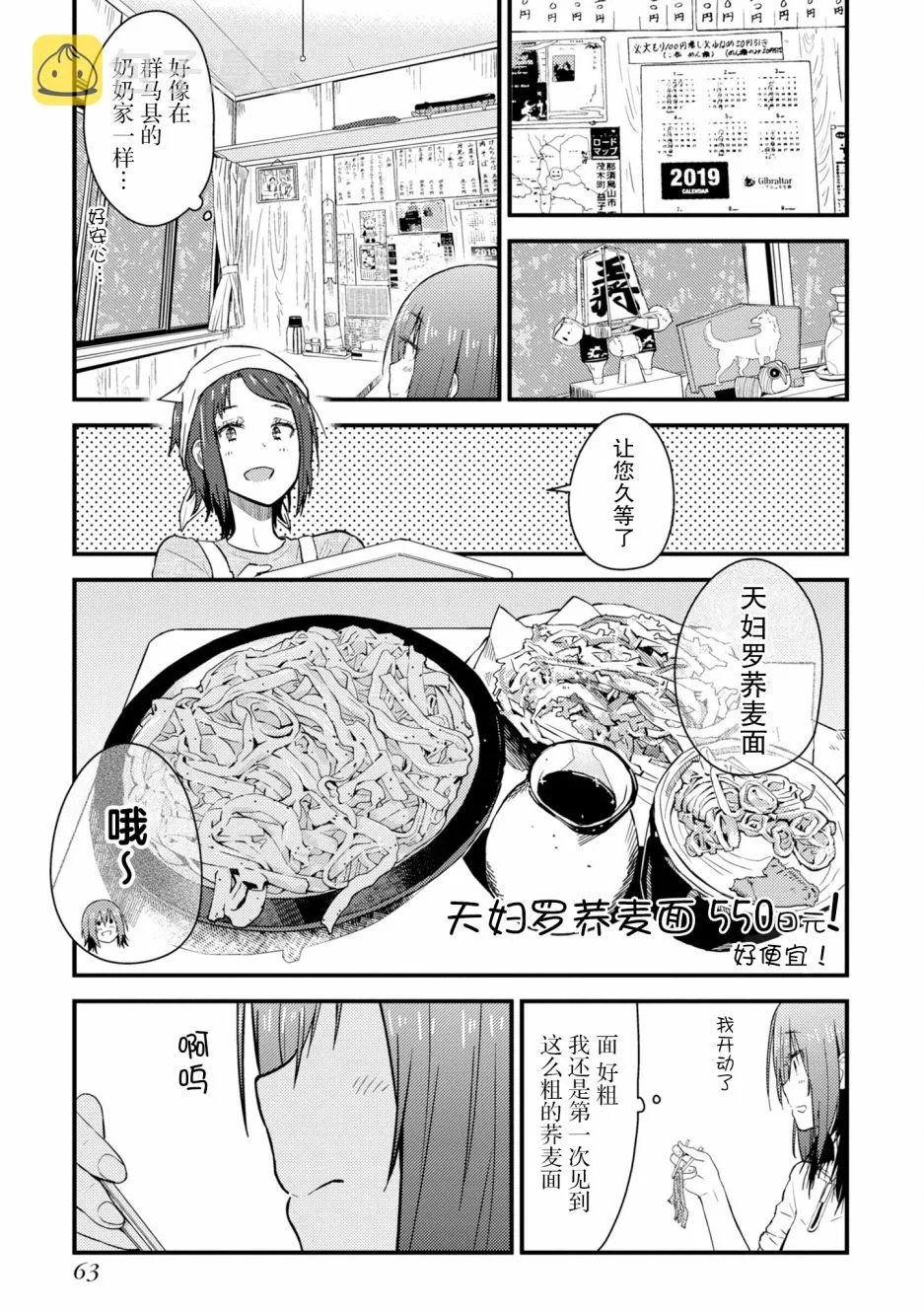第06话 第23页