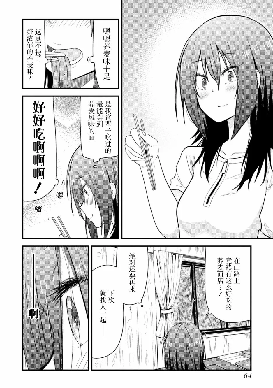 第06话 第24页