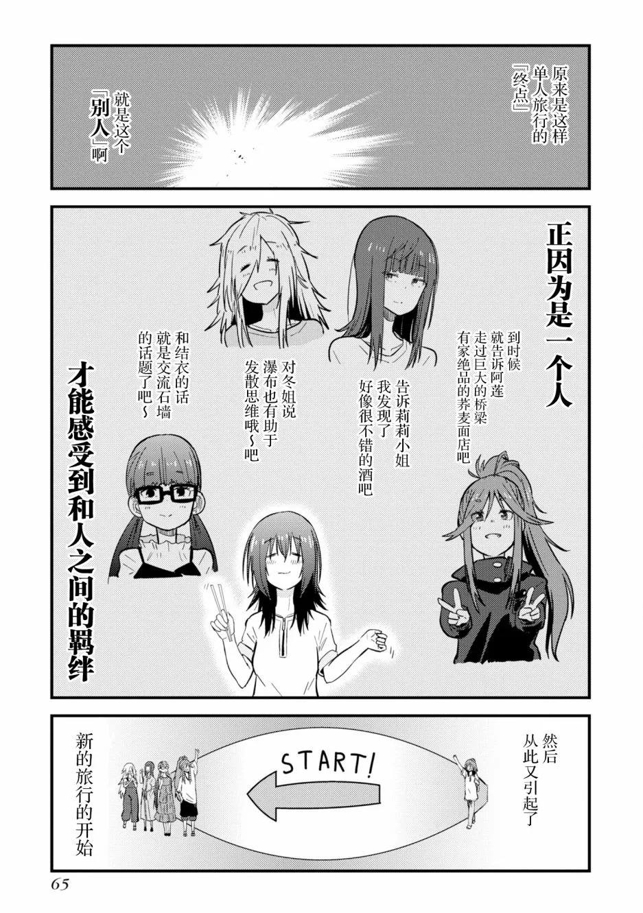 第06话 第25页