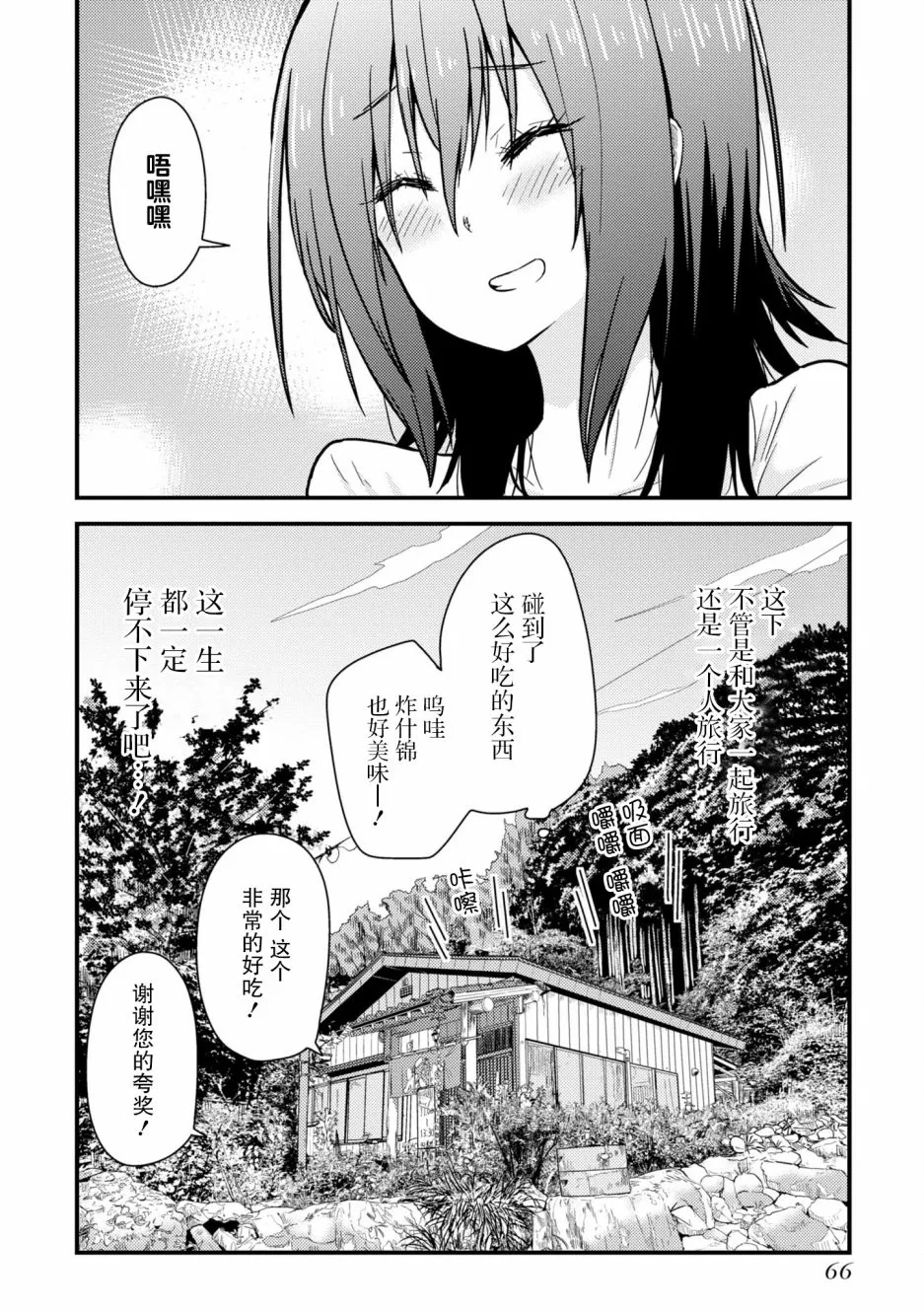 第06话 第26页
