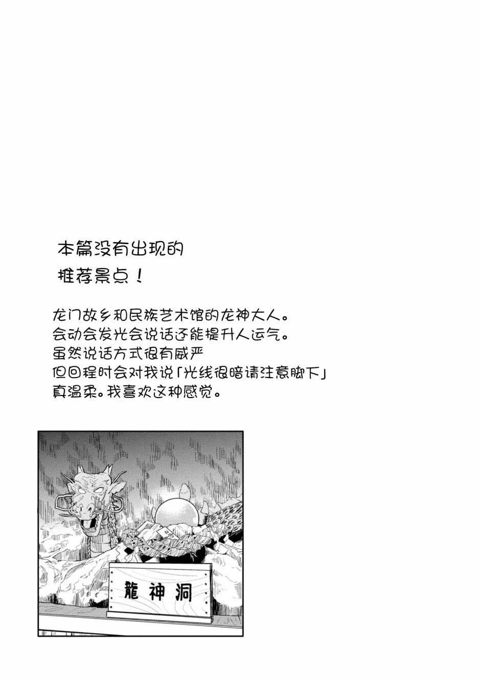 第06话 第27页
